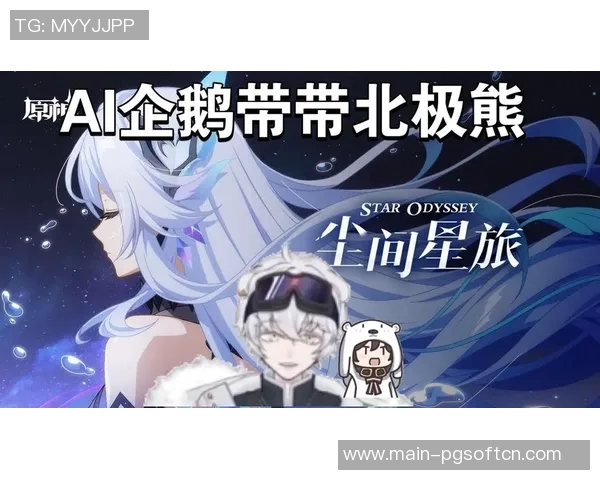 pg星旅淘金游戏官网-探索PG星旅淘金游戏官网，开启你的虚拟冒险之旅-pg星旅淘金游戏官网